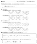 加工後F NAKAJIMA様_変形性脊椎症の腰痛.jpg